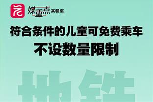 小因扎吉：我们在一个月时间拉开差距，同样时间段差距也可能缩小