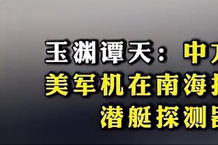 萨里：我们可以输但不能这么输，必须从这场失利中吸取教训